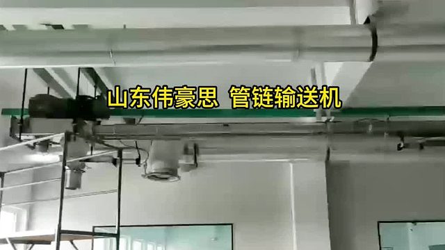 供应氯化钙管链输送机 化工料管链式输送机