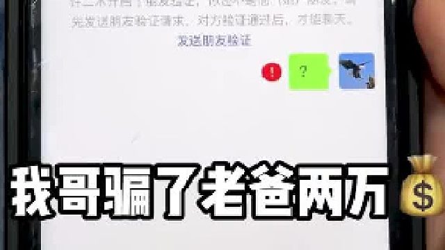 这个月的生活费有着落了