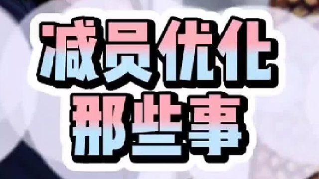 要注意没准下一个