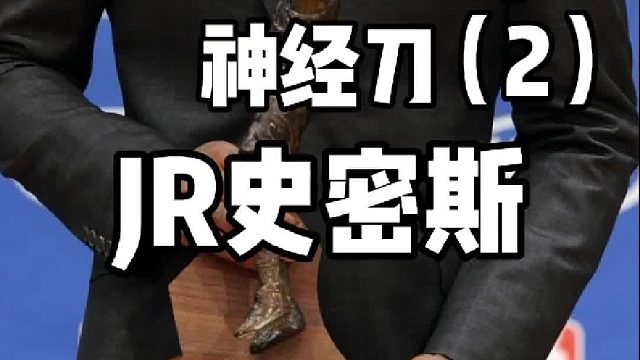 JR开始走向恶魔一端