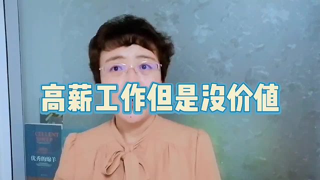 月薪1.8万，但是工作没价值快被养废了，怎么办？回答这5个问题