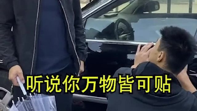 看到能贴的就上头……