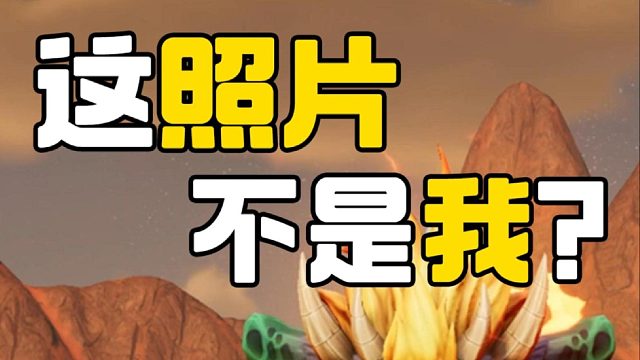 照片是本人谢谢