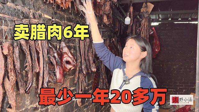 分享1900个创业项目，最后选择卖腊肉，最少一年20多万，耗损小！