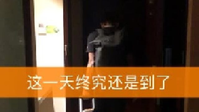 同居了一个多礼拜，没想到你还是个影帝！！！