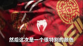 張偉麗將身著中國龍?zhí)刂瓶頤FC格斗套裝出戰(zhàn)UFC300！