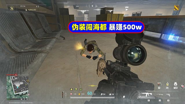 萤火突击：老六伪装闯海都，暴赚560万肥肥撤离