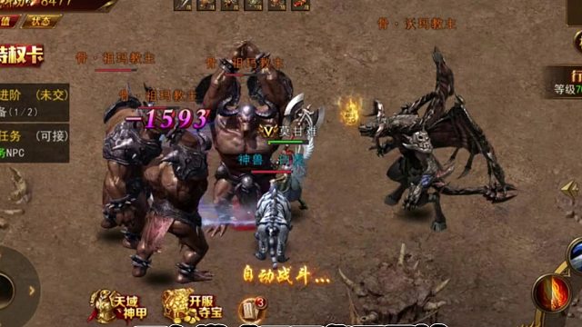 传奇手游幻域战魂