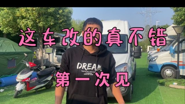 这房车做的真不错，双人版依维柯小车车，我从没见过的布局