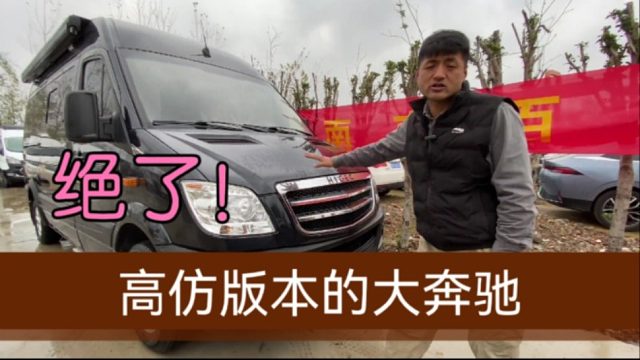 这是哪家厂做的车，你出来，这也能赚到钱我真的服了，大奔驰心态崩了