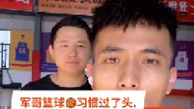 今天给老兄弟上堂体育课