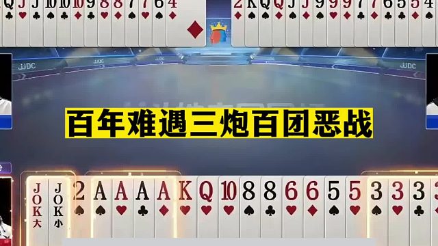 斗地主：百年难遇最高光屠龙局！小钢炮怒揍铁牌！兵器谱第一哭了