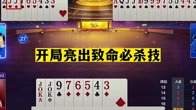 斗地主：开局亮出致命必杀技！一手铁牌掉进臭水沟！结局逆天翻盘