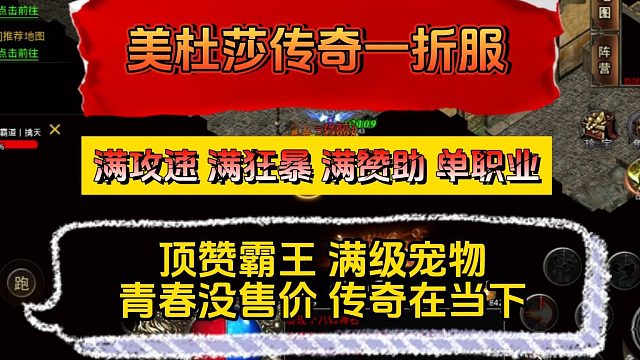 美杜莎单职业传奇一折服游戏攻略和解析