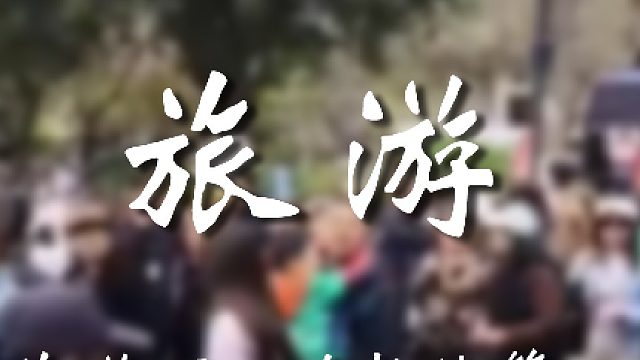 你可不要把人往沟里带喔