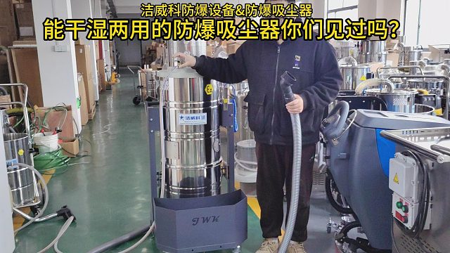 能干湿两用的吸尘器你见过吗？Cleanvac
