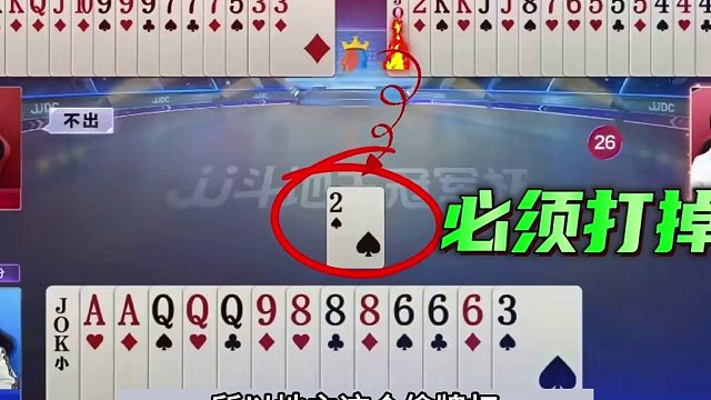 斗地主：百年难遇最高深百团恶战！斗地主一哥发怒了！结局逆天