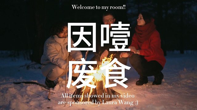 因噎废食，代价何其惨重？