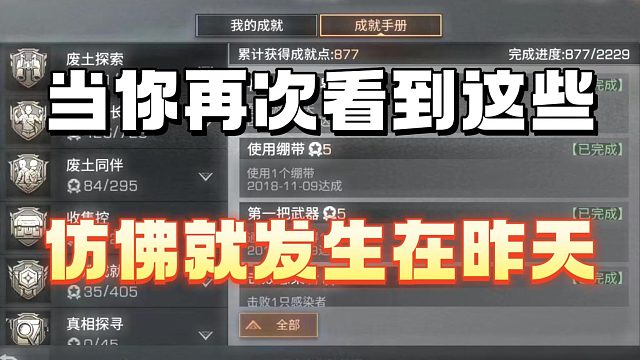 当再次看到这些，仿佛发生在昨天...