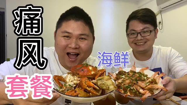 大胖回到厦门第一件事就是吃海鲜，妹夫这次享福了