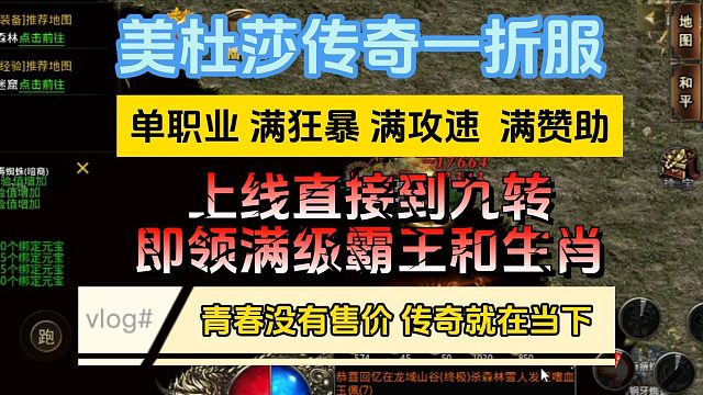 美杜莎传奇手游：天降洪福，落地霸王，轻松开局！ 美杜莎传奇手游 #美杜莎传奇 #美杜莎传奇一折版