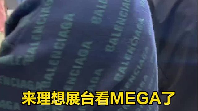 最近买的车卖的车有点多，考虑要不要把L9换成MEGA。