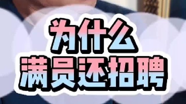 #职场那些事 #管理者 #勾心斗角