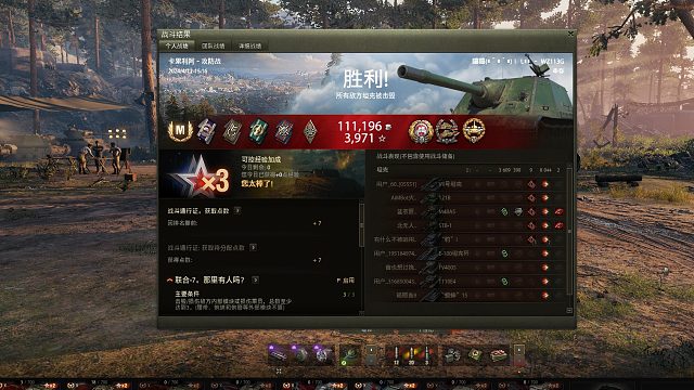 113G-卡累利阿点打11K特级
