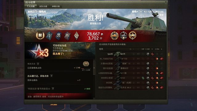 113G-胜利之门“卖头”抗打11000特级？