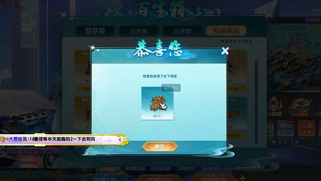 QQ飞车朕哥：T2金甲狮王运气太好了！送了永久S车T1A车还有谁