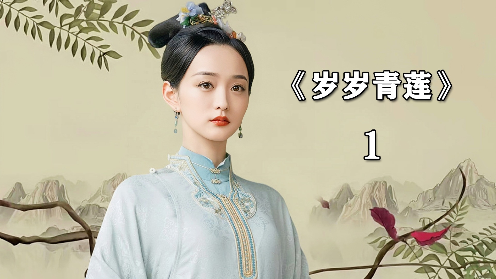 女人假装怀上皇子，然后从宫外抱来婴儿冒充