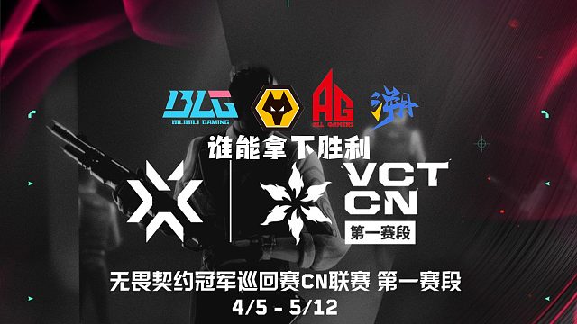 今日预告你觉得谁能拿下胜利呢？