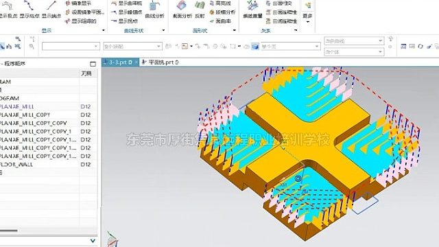 UG十字槽编程/数控编程自学入门/UG软件编程培训/发那科数控机床
