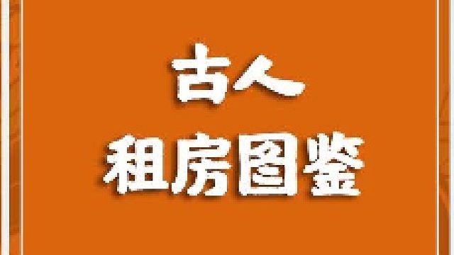 10.世界那么大，我想去看看，但是懒得重新卷好怎么办？#历史冷知识