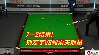 7—2結(jié)束！劉宏宇大戰(zhàn)小司機，拼死反擊上演最瘋狂的進攻