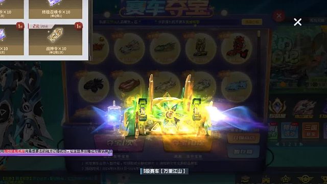 QQ飞车朕哥：夺宝券集市商店更划算68折！1500碎片指定S车万里江山