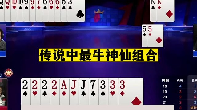 斗地主：开局亮出灾难级必杀技！王炸铁牌惨遭黑手！解说直呼过瘾