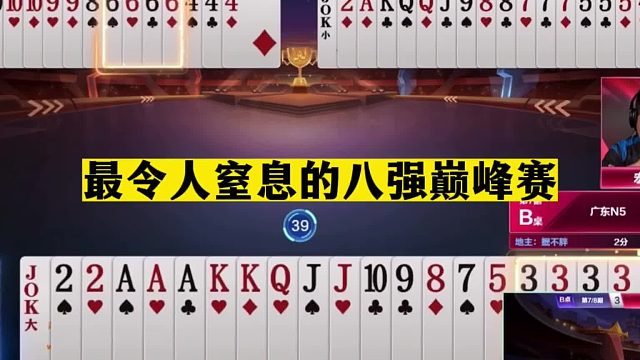 斗地主：最令人窒息的八强巅峰赛！抢七大战神仙打架！结局逆天