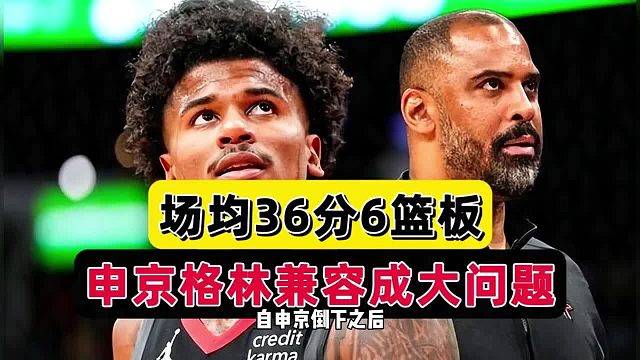 交易or续约！火箭休赛期烦恼曝光，两大球星兼容难，乌度卡有方法