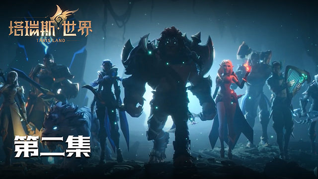 【塔瑞斯世界】4K最高画质 第二集