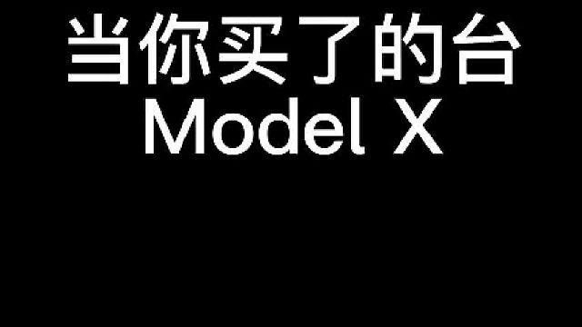 居然买了台会唱会跳的车