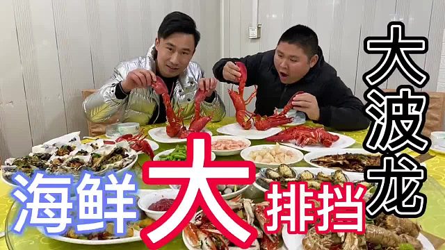 常州非常出名的海鲜大排档，志哥安排每人一只大龙虾