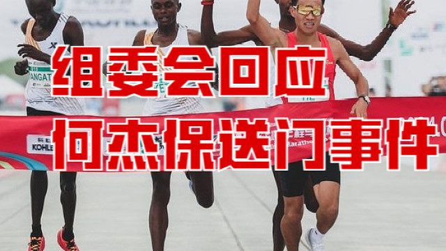 何杰“保送门”事件持续发酵！组委会深夜发文：已成立专项调查组