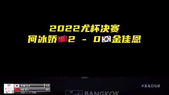 国羽26年来首次汤尤杯皆失！