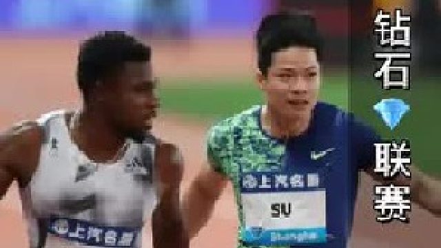 2010-2019钻石联赛总冠军赛【最后终于看到了中国人身影】