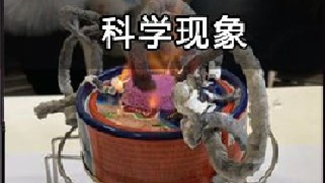 法老之蛇 点水成冰，是如何实现的？盘点神奇的科学现象