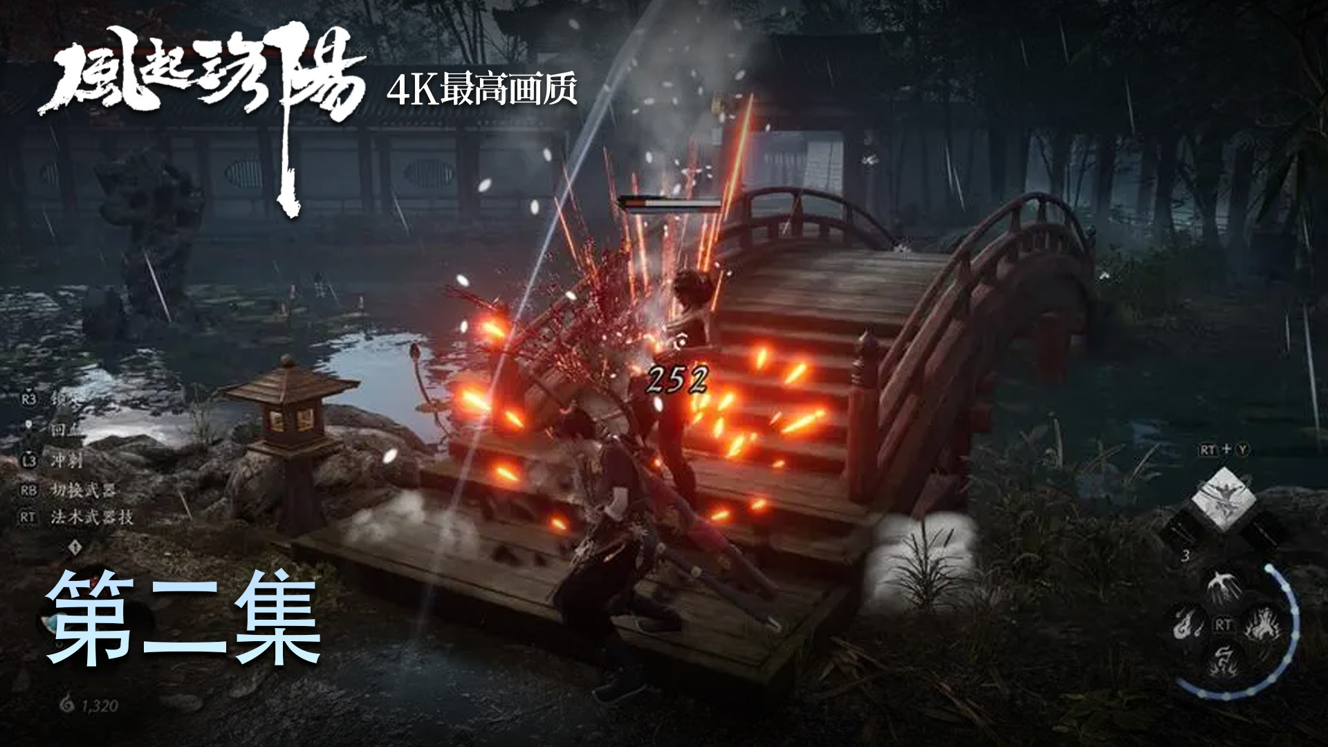 【风起洛阳】4K最高画质 第二集