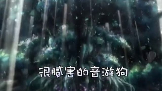 这是我见过最抖♂的歌！？