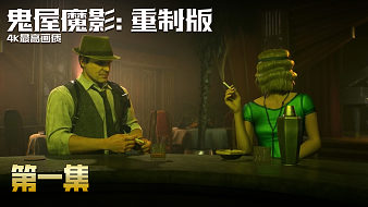 鬼屋魔影重制版黑神話：悟空直播_鬼屋魔影重制版視頻直播 - 虎牙直播