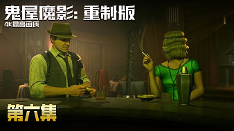 鬼屋魔影重制版黑神話：悟空直播_鬼屋魔影重制版視頻直播 - 虎牙直播
